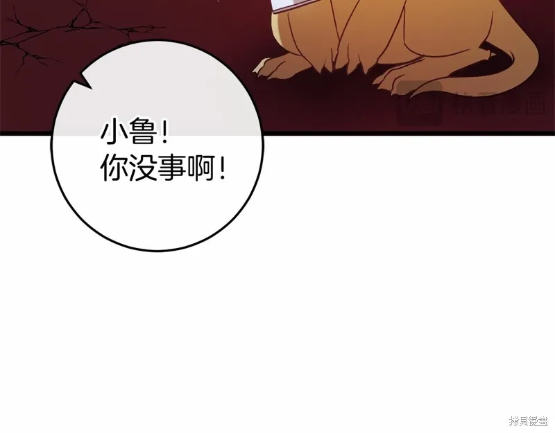 恐怖游戏的反派没有我睡不着,第52话,第47张