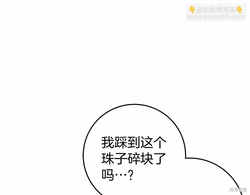 恐怖游戏的反派没有我睡不着,第52话,第48张