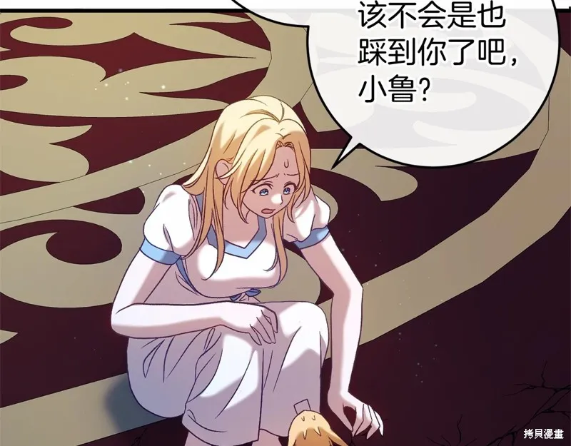 恐怖游戏的反派没有我睡不着,第52话,第49张