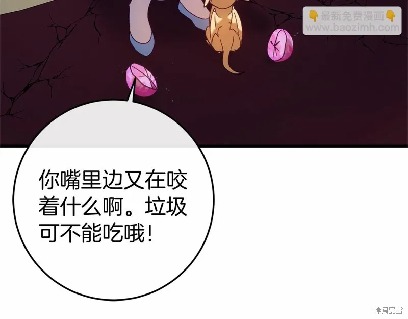 恐怖游戏的反派没有我睡不着,第52话,第50张