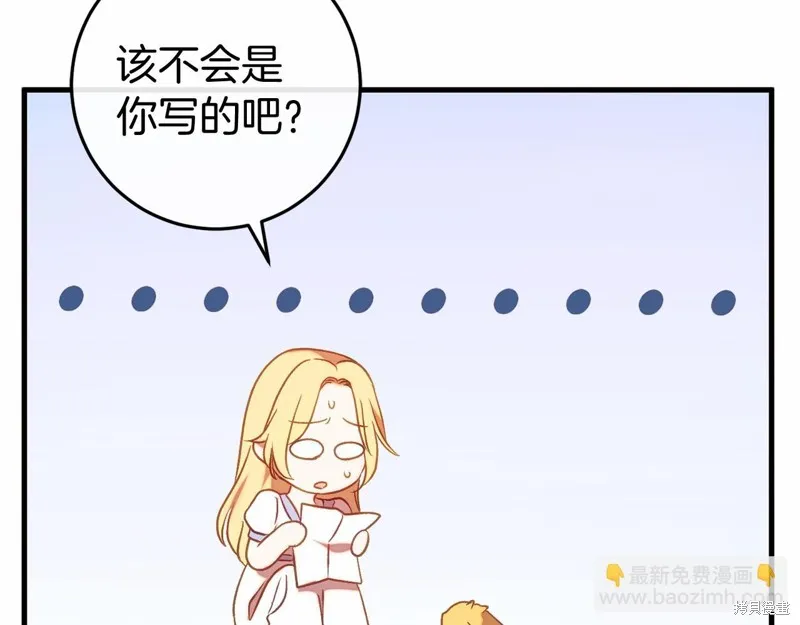 恐怖游戏的反派没有我睡不着,第52话,第57张