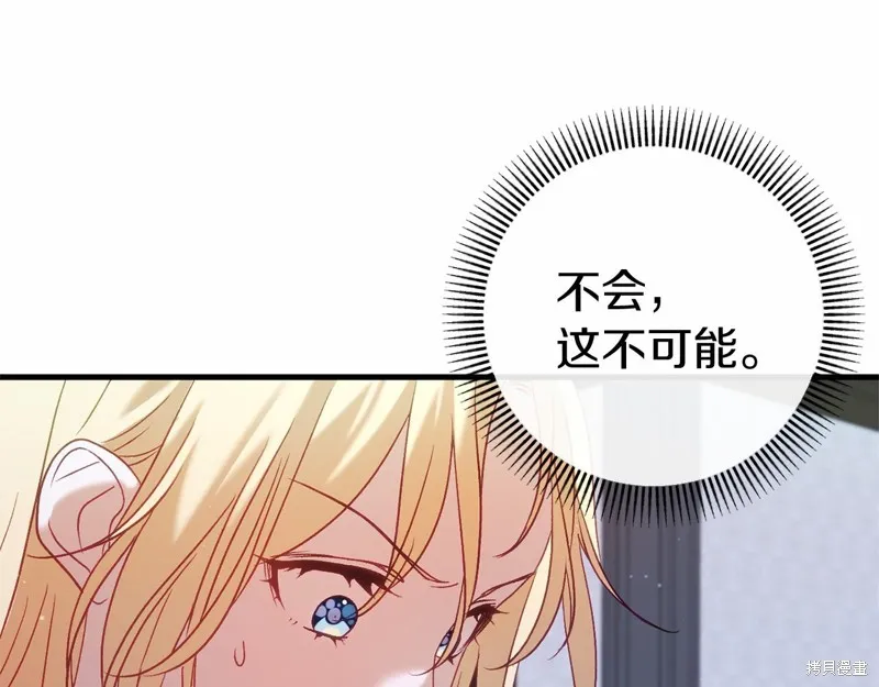 恐怖游戏的反派没有我睡不着,第52话,第59张
