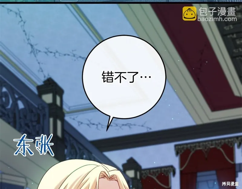 恐怖游戏的反派没有我睡不着,第52话,第6张