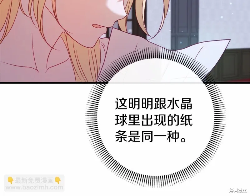 恐怖游戏的反派没有我睡不着,第52话,第60张