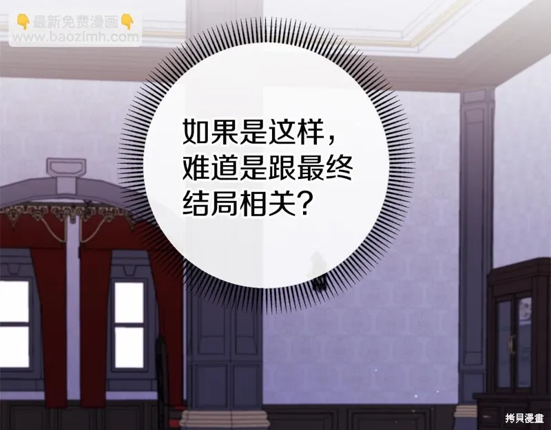 恐怖游戏的反派没有我睡不着,第52话,第65张