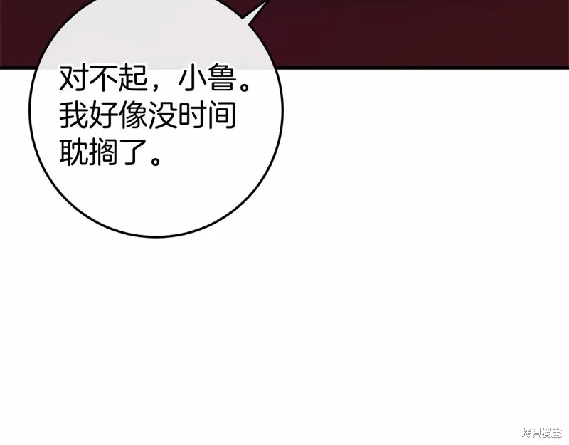 恐怖游戏的反派没有我睡不着,第52话,第67张