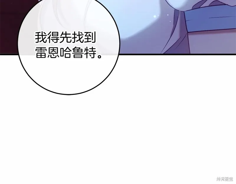 恐怖游戏的反派没有我睡不着,第52话,第70张