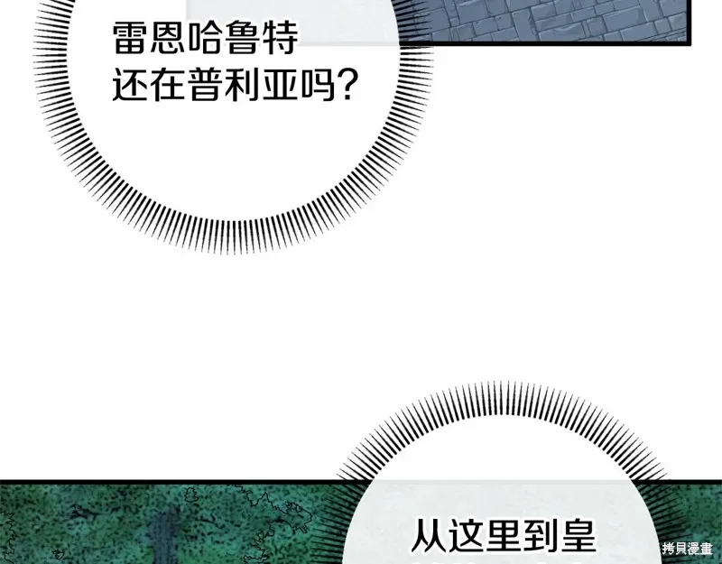 恐怖游戏的反派没有我睡不着,第52话,第75张