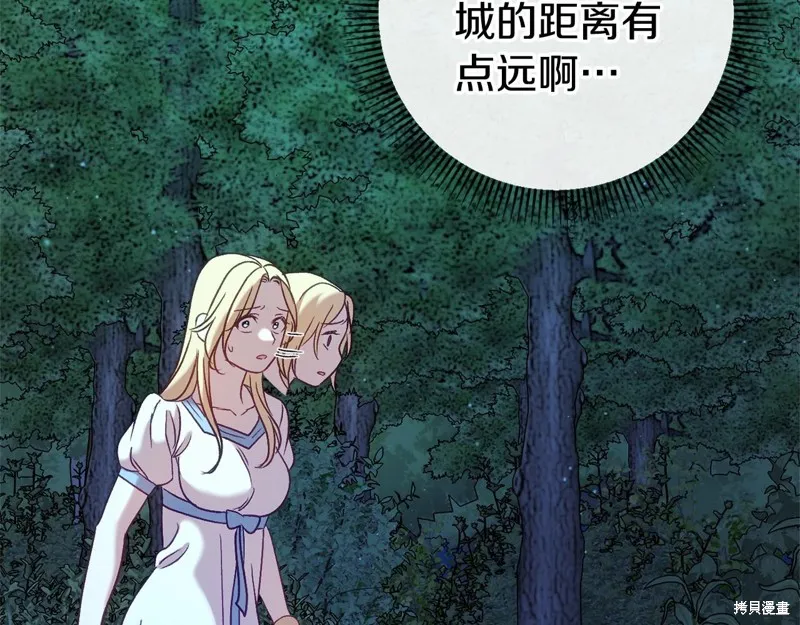 恐怖游戏的反派没有我睡不着,第52话,第76张