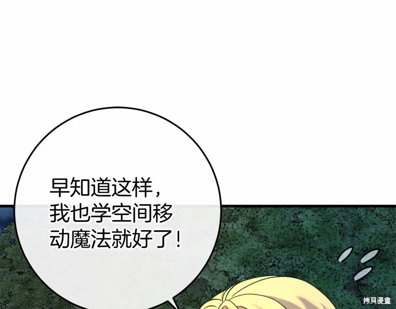 恐怖游戏的反派没有我睡不着,第52话,第78张