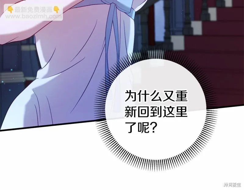 恐怖游戏的反派没有我睡不着,第52话,第8张
