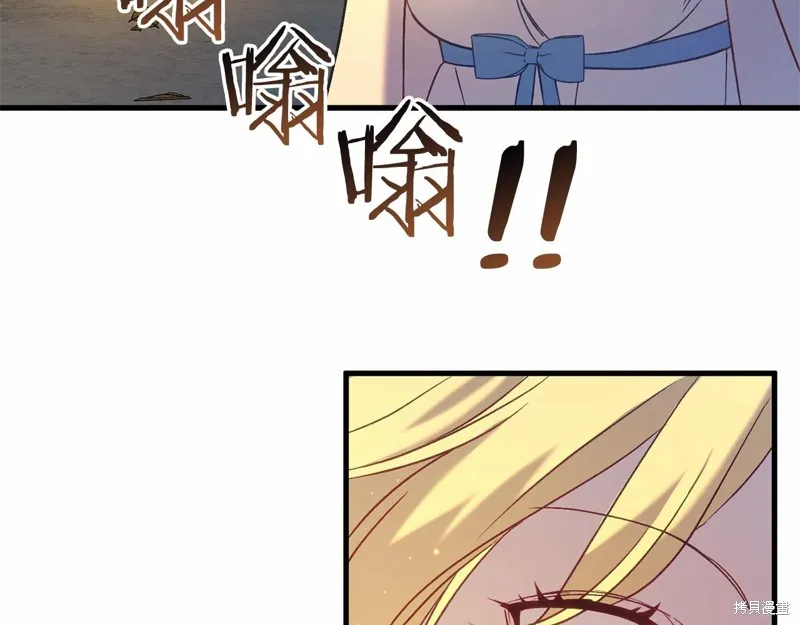 恐怖游戏的反派没有我睡不着,第52话,第80张