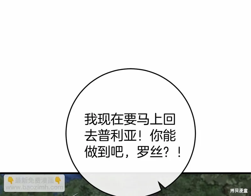 恐怖游戏的反派没有我睡不着,第52话,第91张