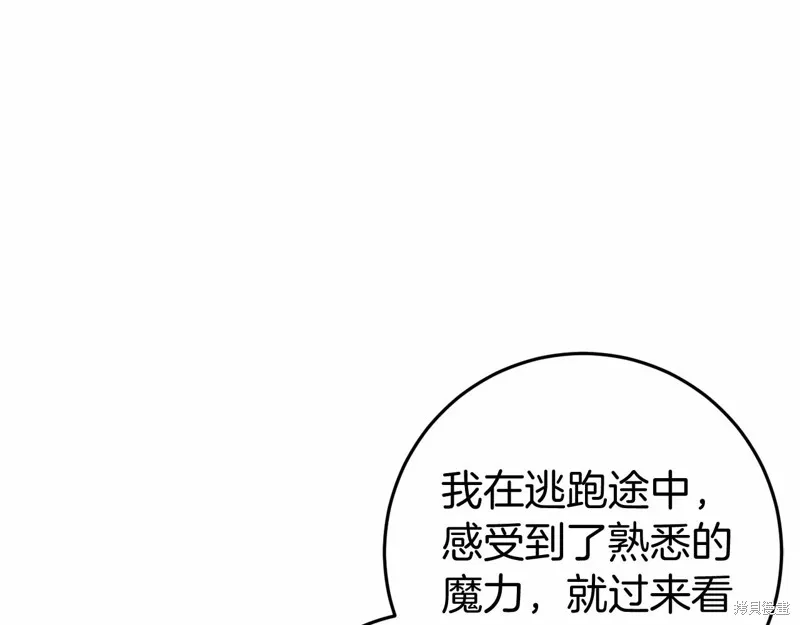 恐怖游戏的反派没有我睡不着,第52话,第94张