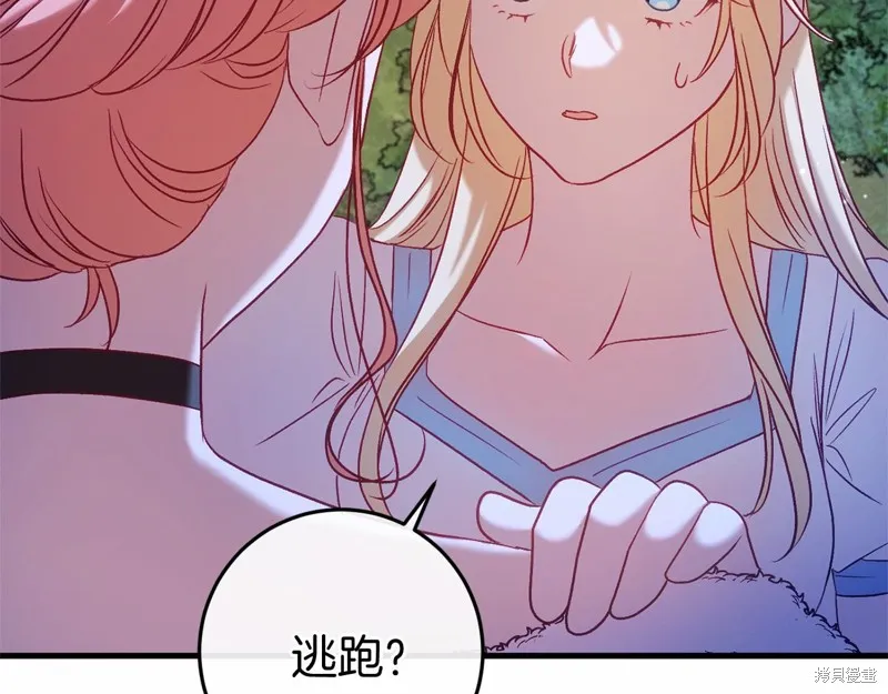 恐怖游戏的反派没有我睡不着,第52话,第96张