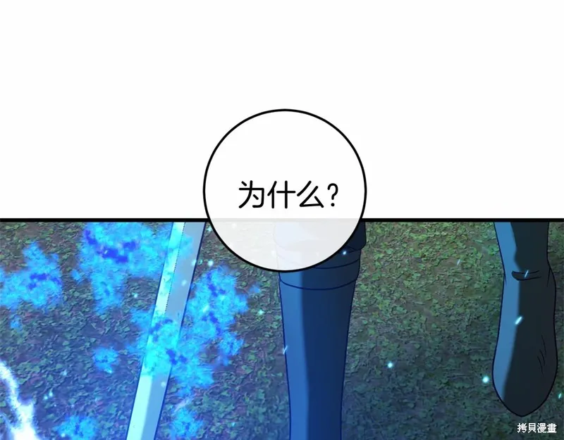 恐怖游戏的反派没有我睡不着,第52话,第98张