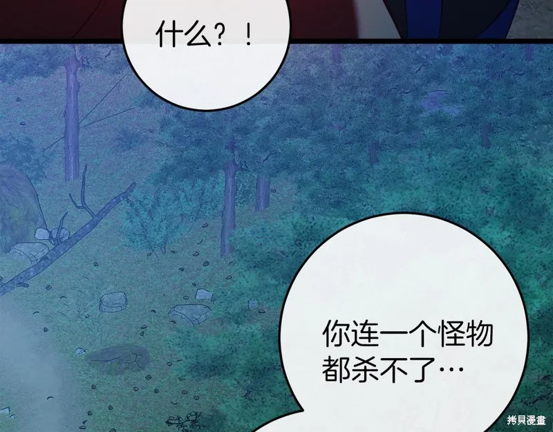 恐怖游戏的反派没有我睡不着,第42话,第101张