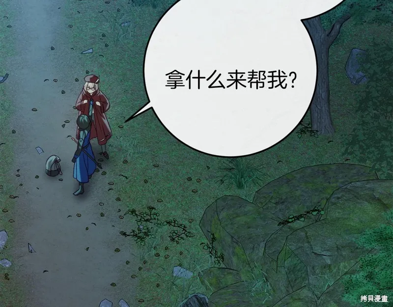 恐怖游戏的反派没有我睡不着,第42话,第102张