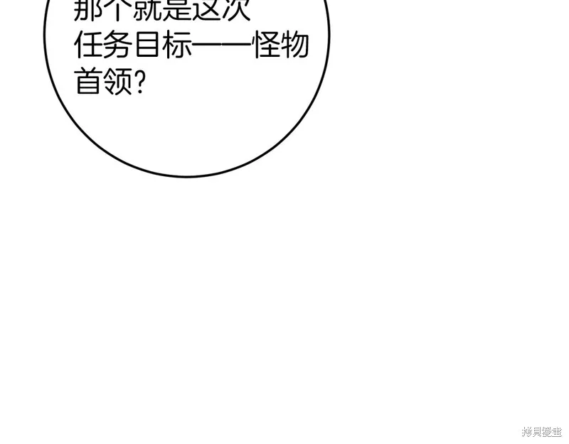 恐怖游戏的反派没有我睡不着,第42话,第115张