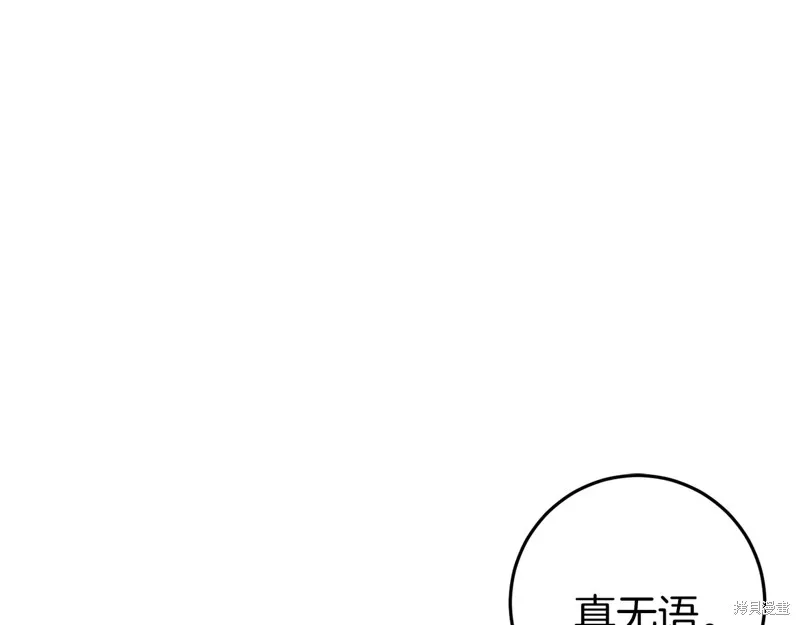 恐怖游戏的反派没有我睡不着,第42话,第118张