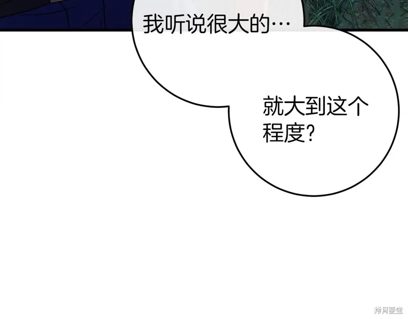 恐怖游戏的反派没有我睡不着,第42话,第120张