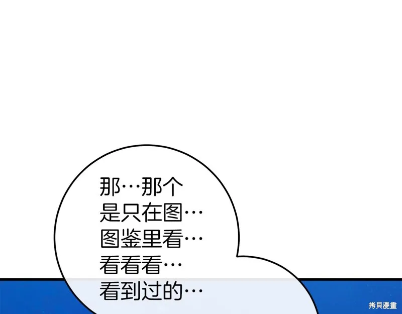 恐怖游戏的反派没有我睡不着,第42话,第122张