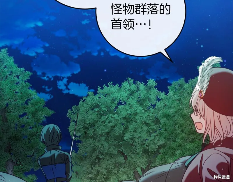 恐怖游戏的反派没有我睡不着,第42话,第123张