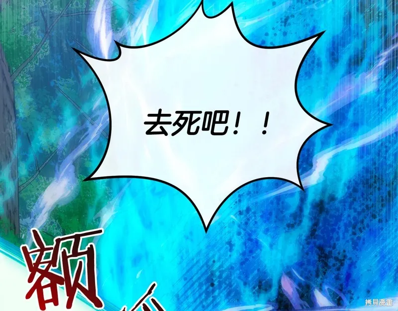 恐怖游戏的反派没有我睡不着,第42话,第13张