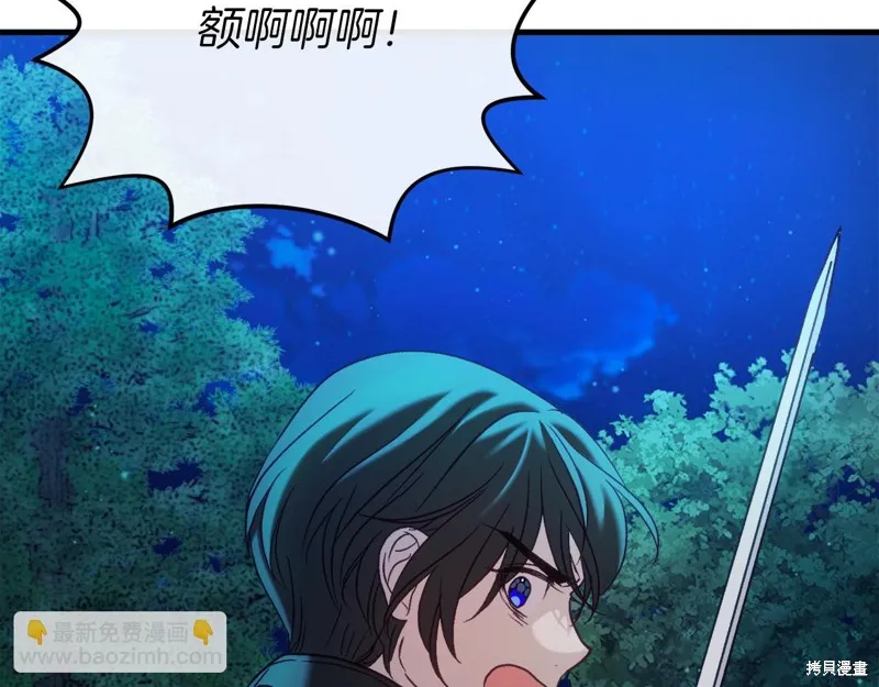恐怖游戏的反派没有我睡不着,第42话,第134张