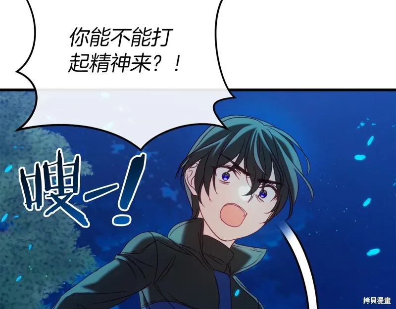 恐怖游戏的反派没有我睡不着,第42话,第155张