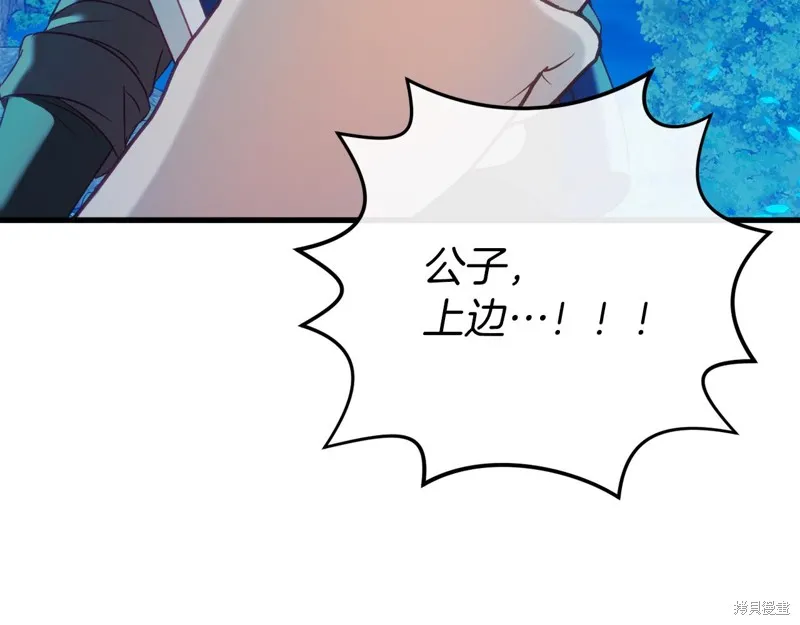 恐怖游戏的反派没有我睡不着,第42话,第157张