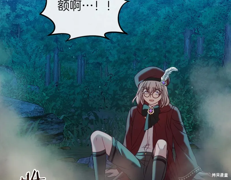 恐怖游戏的反派没有我睡不着,第42话,第168张