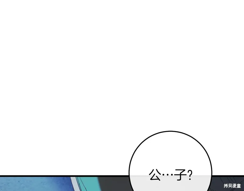 恐怖游戏的反派没有我睡不着,第42话,第170张