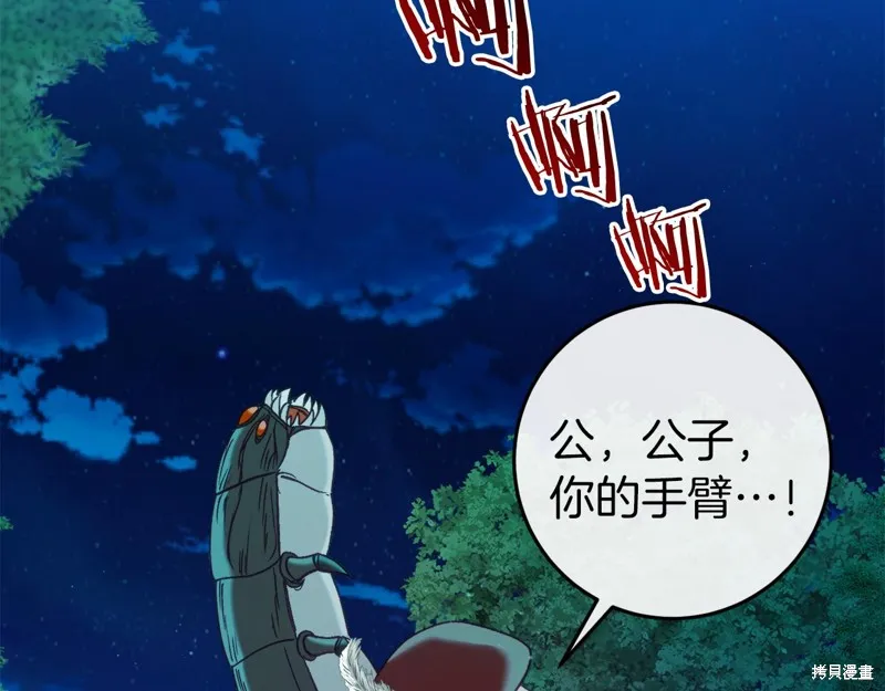 恐怖游戏的反派没有我睡不着,第42话,第175张