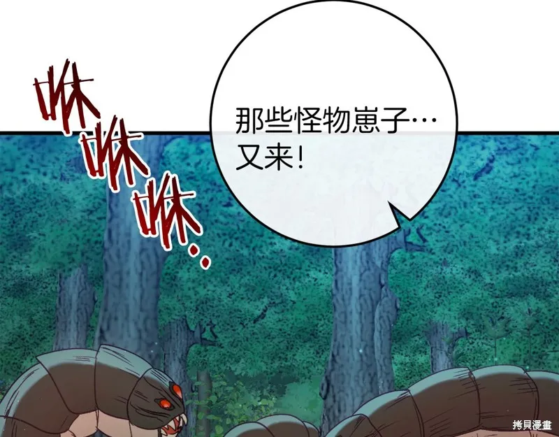 恐怖游戏的反派没有我睡不着,第42话,第183张