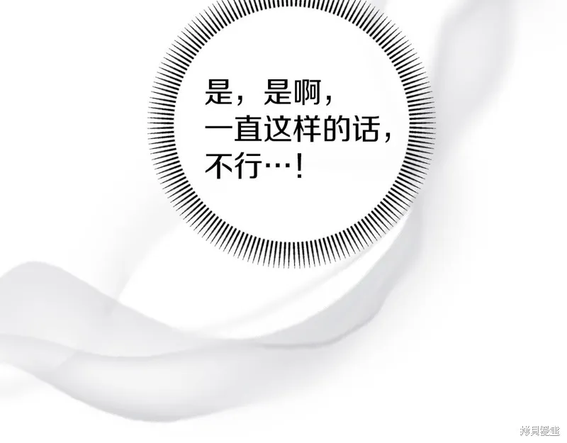恐怖游戏的反派没有我睡不着,第42话,第192张