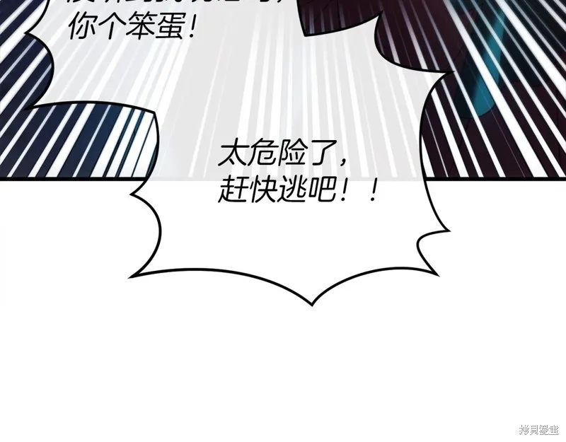 恐怖游戏的反派没有我睡不着,第42话,第199张