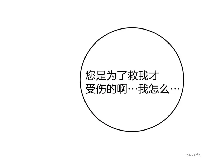 恐怖游戏的反派没有我睡不着,第42话,第204张