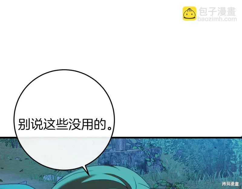 恐怖游戏的反派没有我睡不着,第42话,第205张