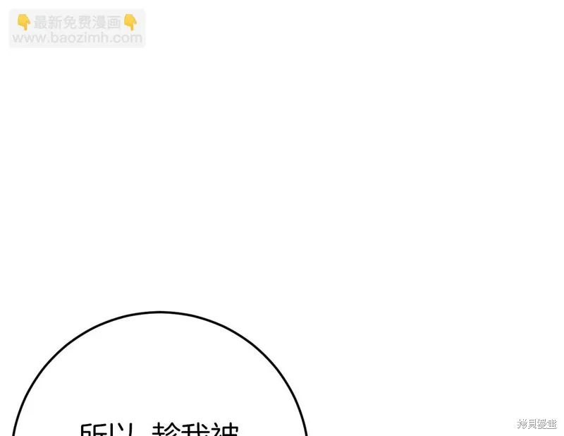 恐怖游戏的反派没有我睡不着,第42话,第209张