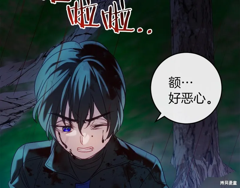 恐怖游戏的反派没有我睡不着,第42话,第21张