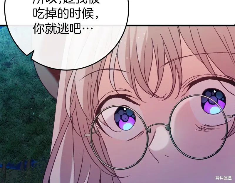 恐怖游戏的反派没有我睡不着,第42话,第210张