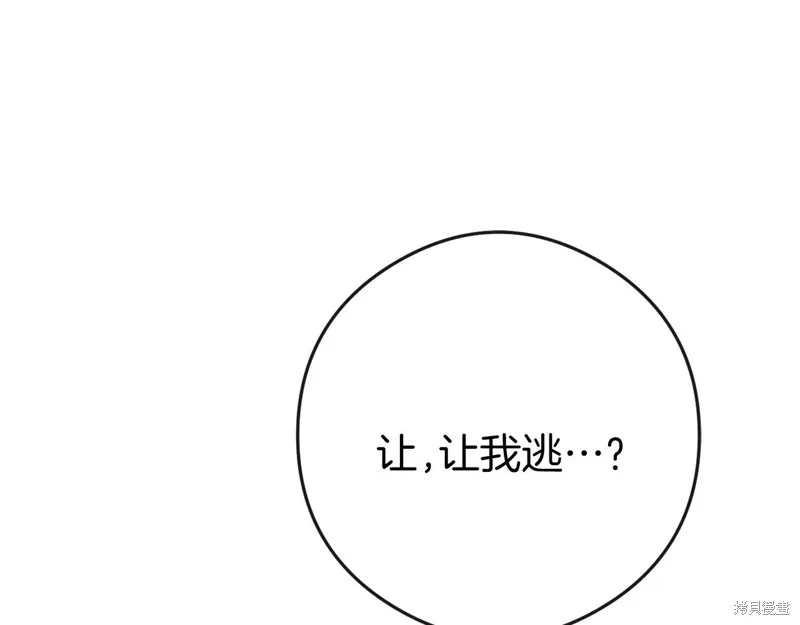 恐怖游戏的反派没有我睡不着,第42话,第212张