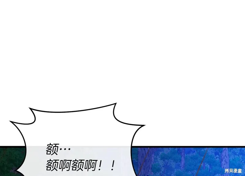 恐怖游戏的反派没有我睡不着,第42话,第24张