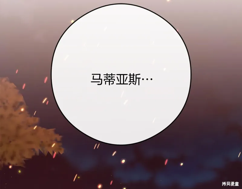 恐怖游戏的反派没有我睡不着,第42话,第246张