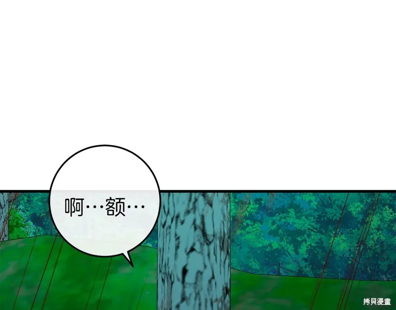恐怖游戏的反派没有我睡不着,第42话,第28张