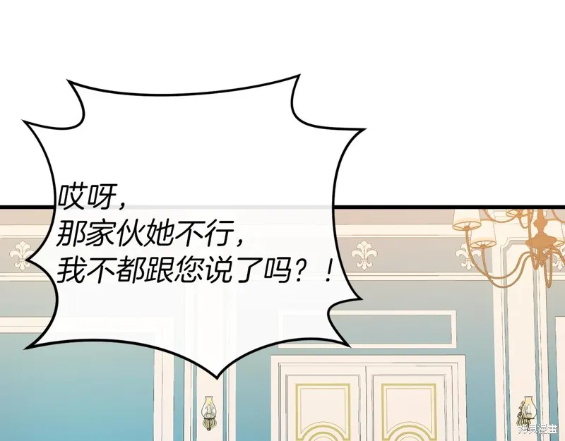 恐怖游戏的反派没有我睡不着,第42话,第37张