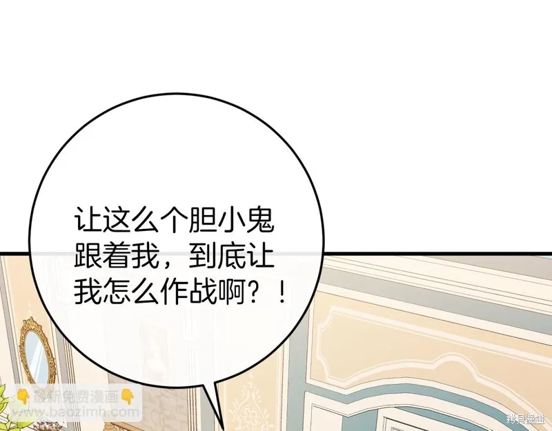恐怖游戏的反派没有我睡不着,第42话,第40张