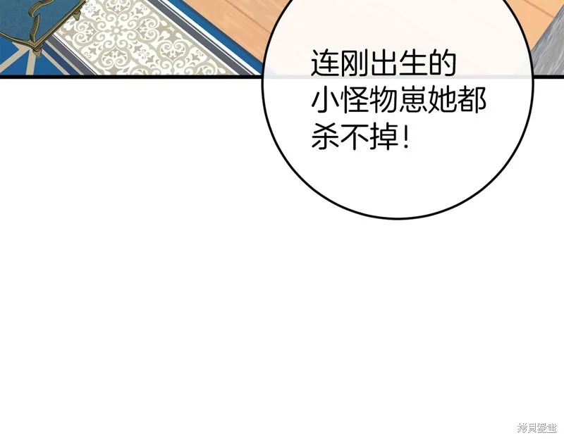 恐怖游戏的反派没有我睡不着,第42话,第42张