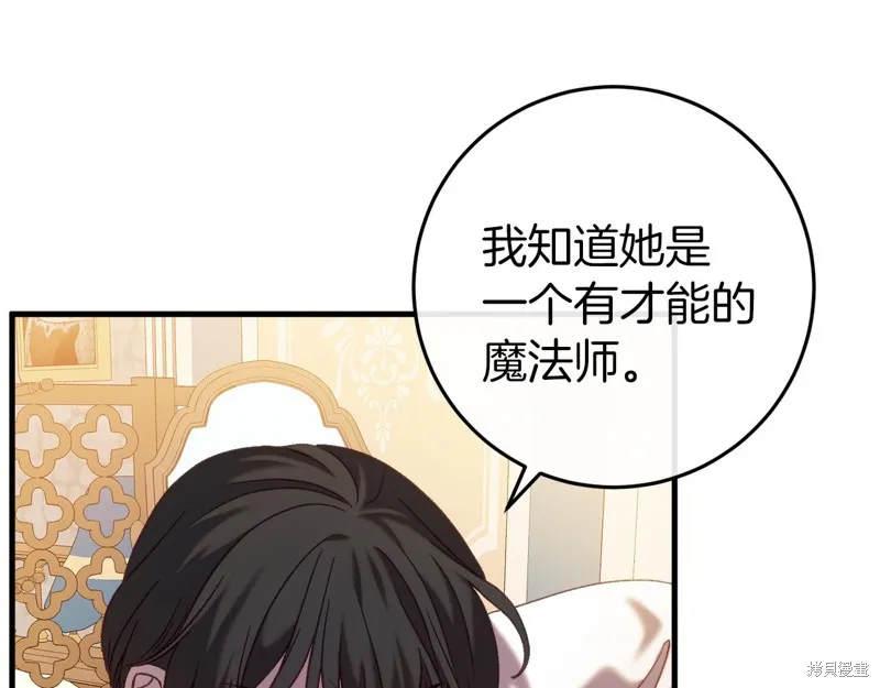 恐怖游戏的反派没有我睡不着,第42话,第44张